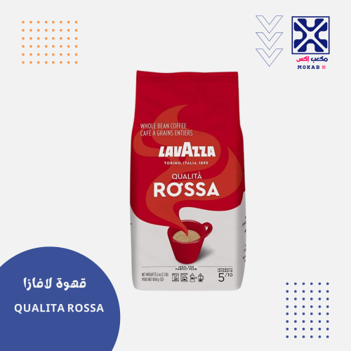 حبوب قهوة لافازا rossa