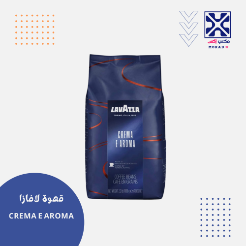 حبوب قهوة لافازا Lavazza Crema E Aroma