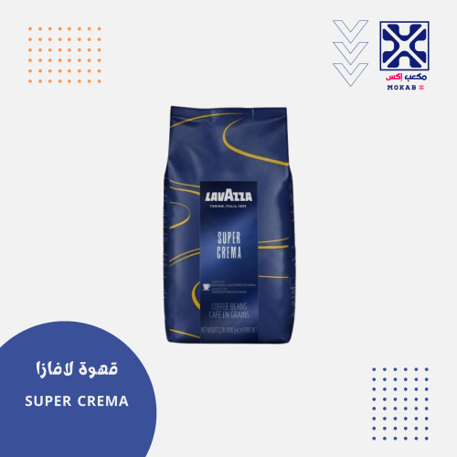 حبوب قهوة لافازا سوبر كريم Lavazza super crema