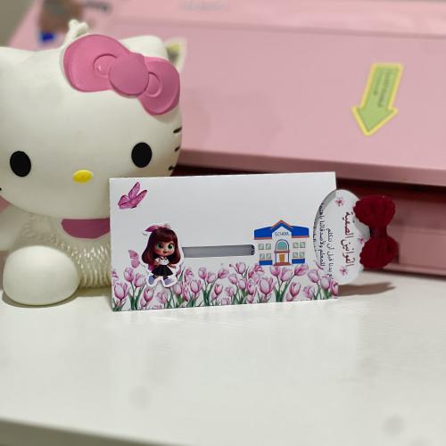 ظرف سحب مع شباصة