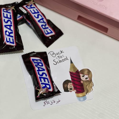 مارس الممحاة