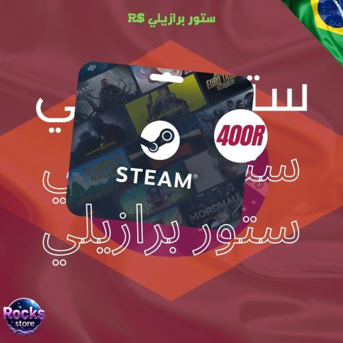 ستور برازيلي 400 ريال برازيلي