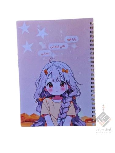 دفتر لغتي