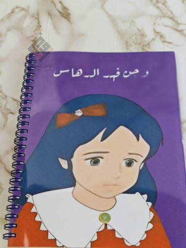 دفتر مادة E بثيم سالي