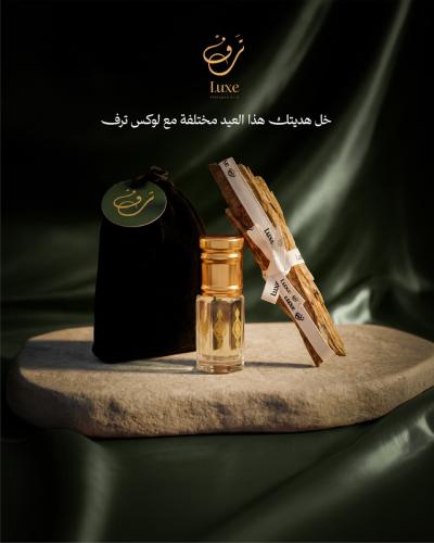 توزيعات هدايا العيد
