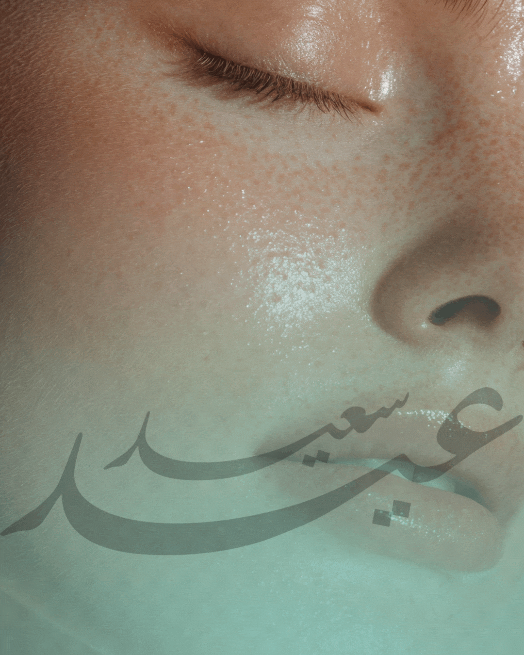 بكج النضارة المتكاملة (تنظيف فيشيال +فراكشنال +ابر...