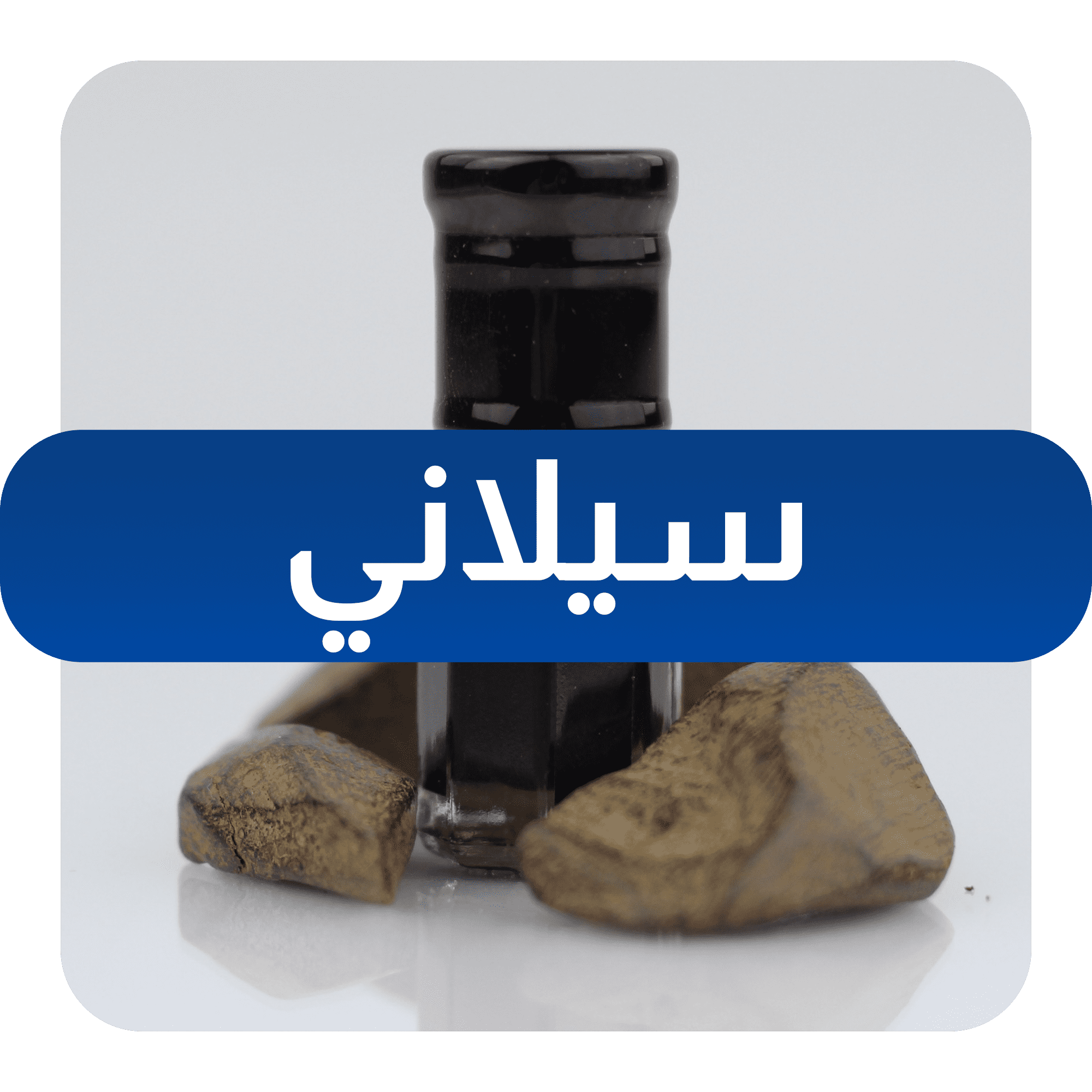 عود ودهن عود سيلاني طبيعي 100%