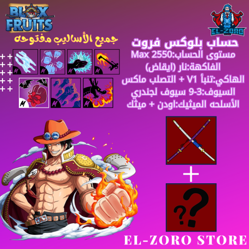 حساب نار اودن +ميثك