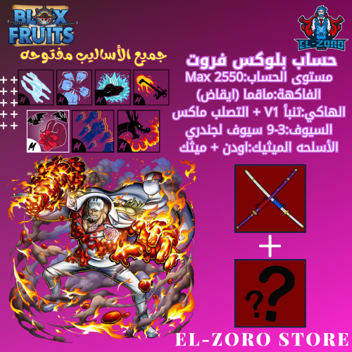 حساب ماقما اودن +ميثك