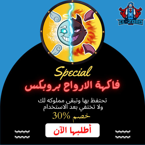 فاكهة الأرواح بروبكس.
