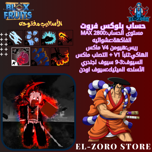 Blox fruit Human V4T10 +CDK+7 Style