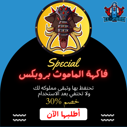 Blox Fruits Permanent Blizzard