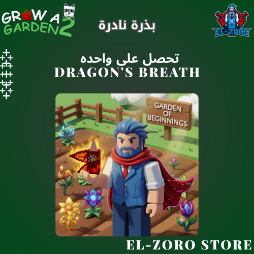 بذرة التنين ماب المزرعة 2
