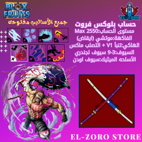 حساب موتشي اودن