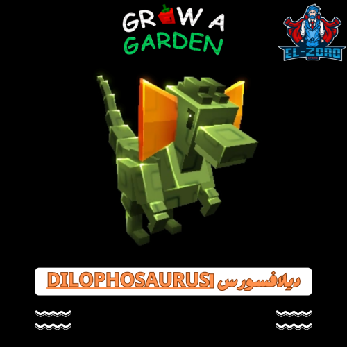 ديلافسورس | Dilophosaurus