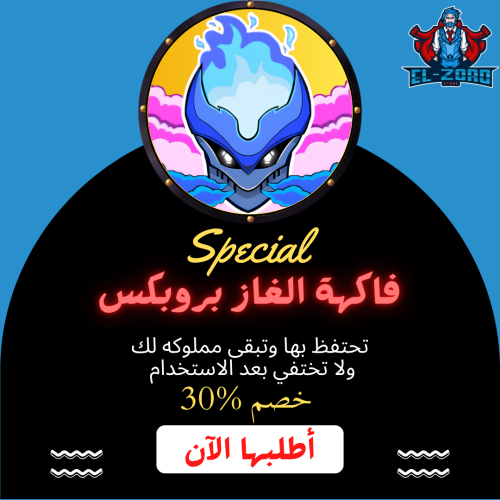 فاكهة الغاز بروبكس.