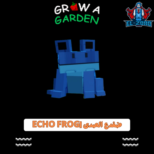 ضفدع الصدى | Echo Frog