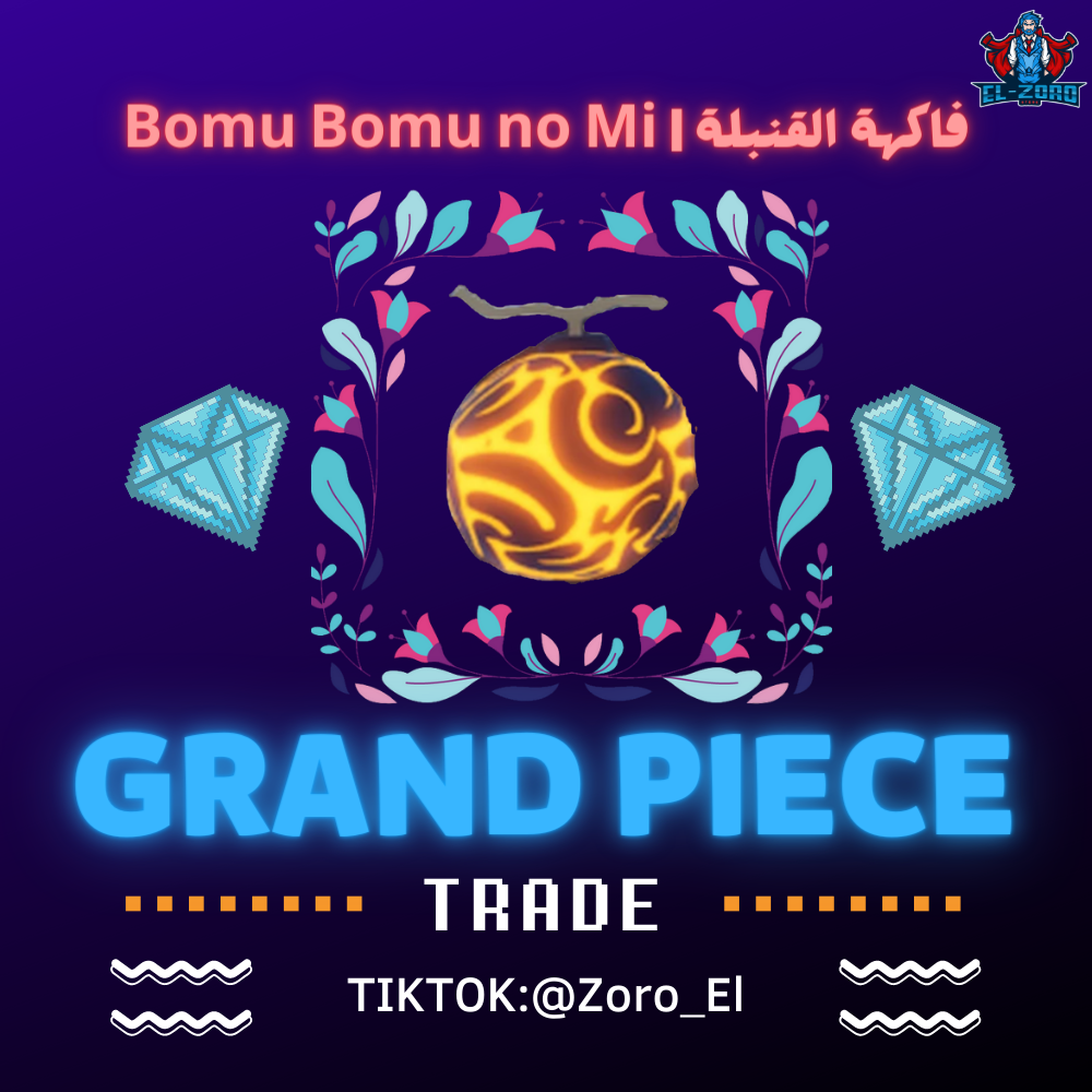 فاكهة القنبلة  Bomu-Bomu no Mi - El_Zoro Store