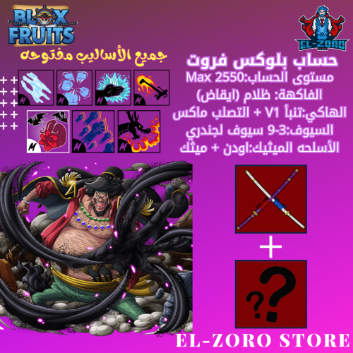 حساب ظلام اودن +ميثك