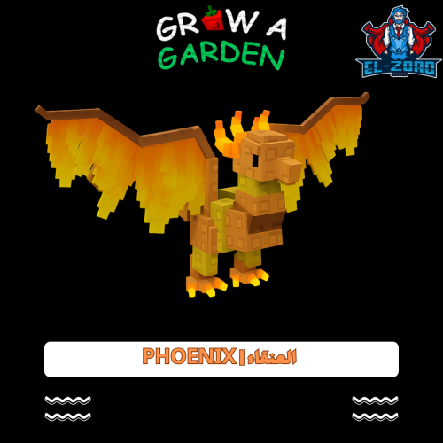 العنقاء| Phoenix