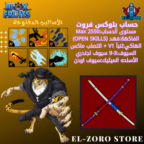 حساب فهد اودن