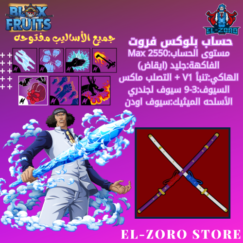 حساب جليد اودن