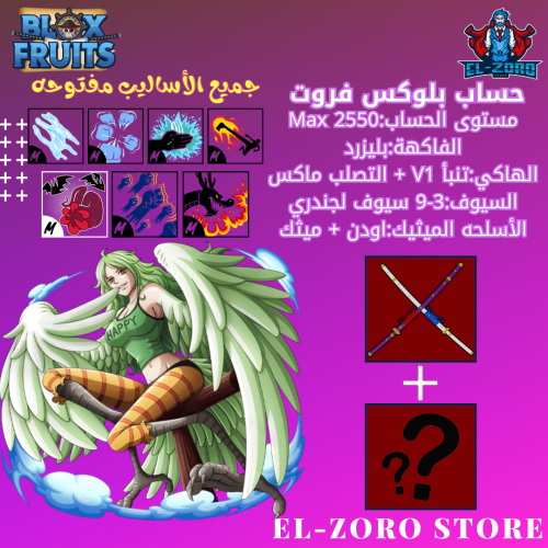 حساب بليزرد اودن +ميثك