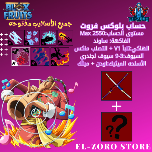 حساب ساوند ودن +ميثك