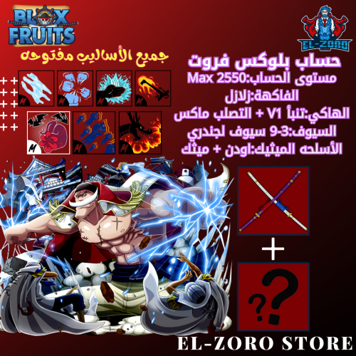حساب زلازل اودن +ميثك