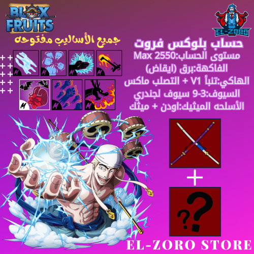 حساب برق اودن +ميثك
