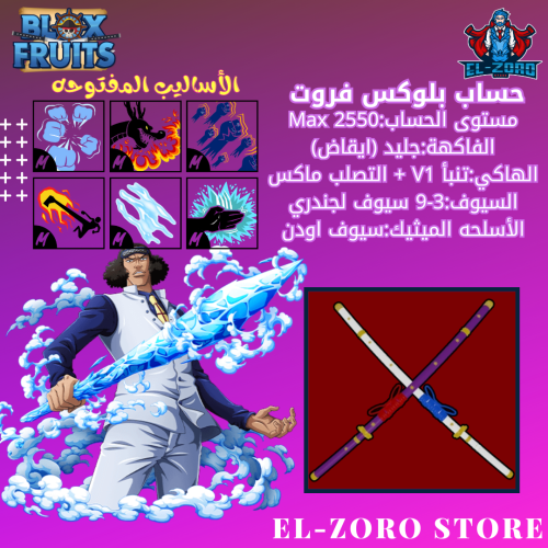 حساب جليد اودن