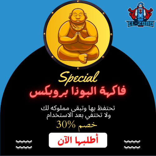 فاكهة بوذا بروبكس.