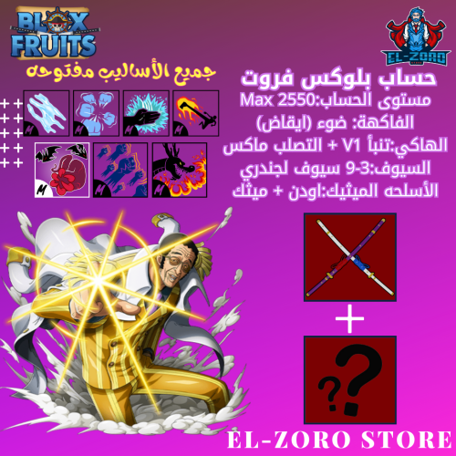 حساب ضوء اودن +ميثك