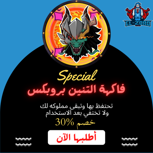 فاكهة التنين بروبكس.