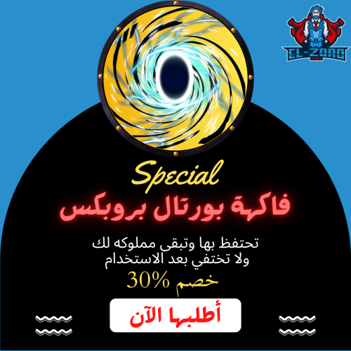 فاكهة الأبواب بروبكس.