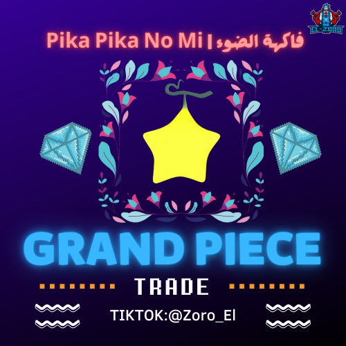 فاكهة قراند بيس اونلاين