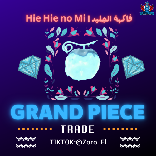 فاكهة الجليد | Hie-Hie no Mi