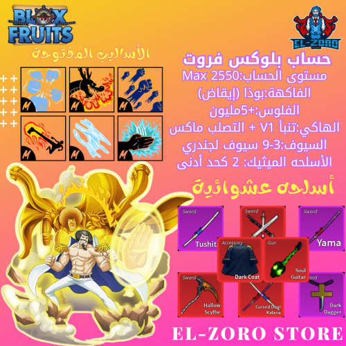 فاكهة القنبلة  Bomu-Bomu no Mi - El_Zoro Store