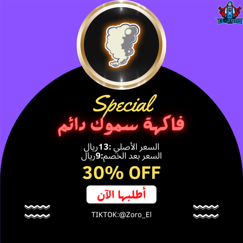 فاكهة سموك دائم بروبكس.