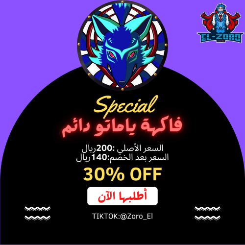 فاكهة الظل  Shadow - El_Zoro Store