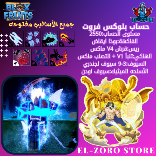 حساب بوذا قرش V4 + اودن