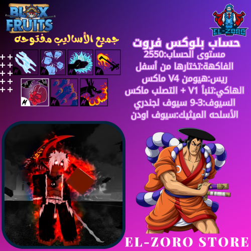 حساب هيومن V4 ماكس