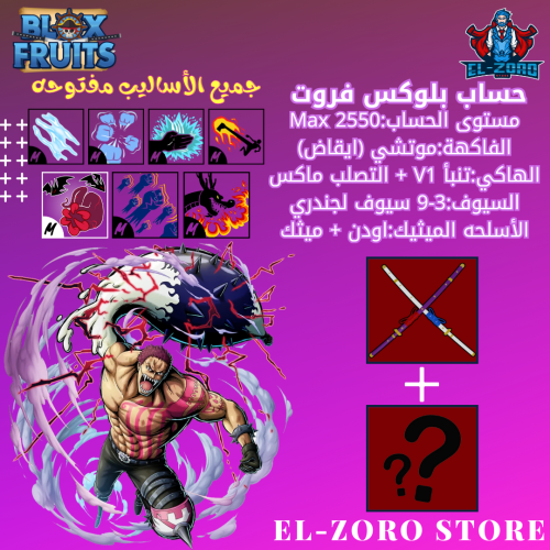 حساب موتشي اودن +ميثك
