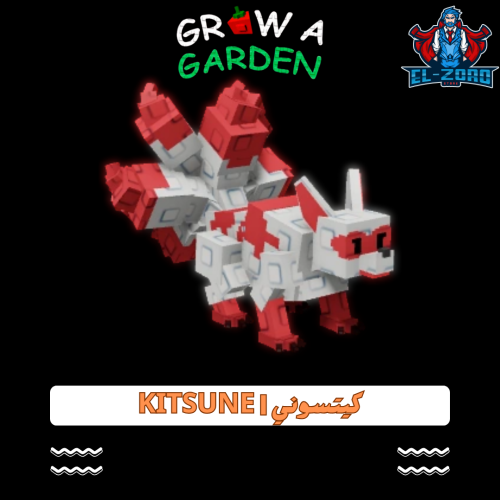 كيتسوني | Kitsune