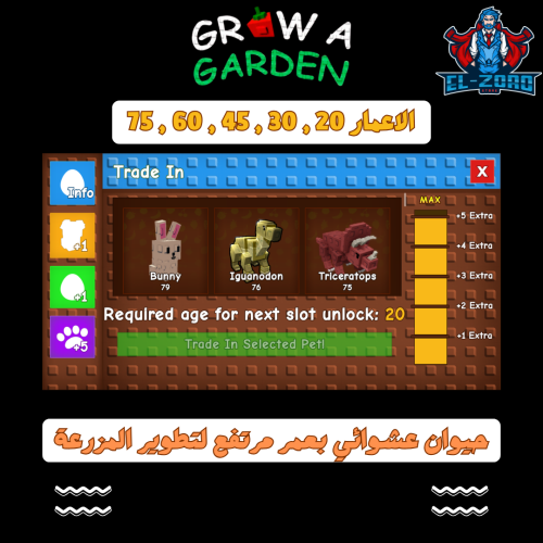 حيوان عشوائي لتطوير المزرعة