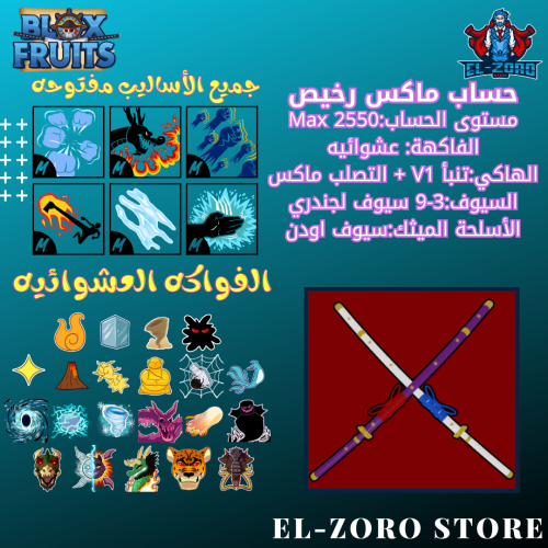 أرخص حساب أودن