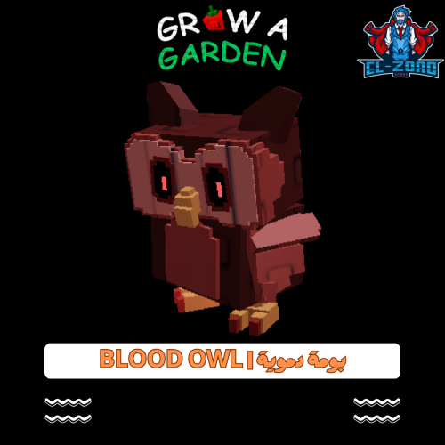 بومة دموية Blood Owl grow a garden