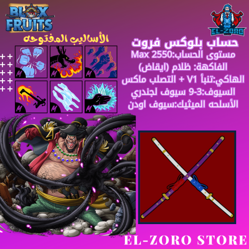 حساب ظلام اودن
