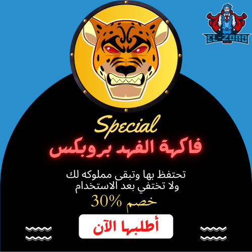 فاكهة الفهد بروبكس.