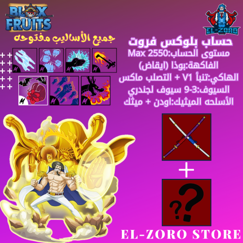 حساب بوذا اودن +ميثك